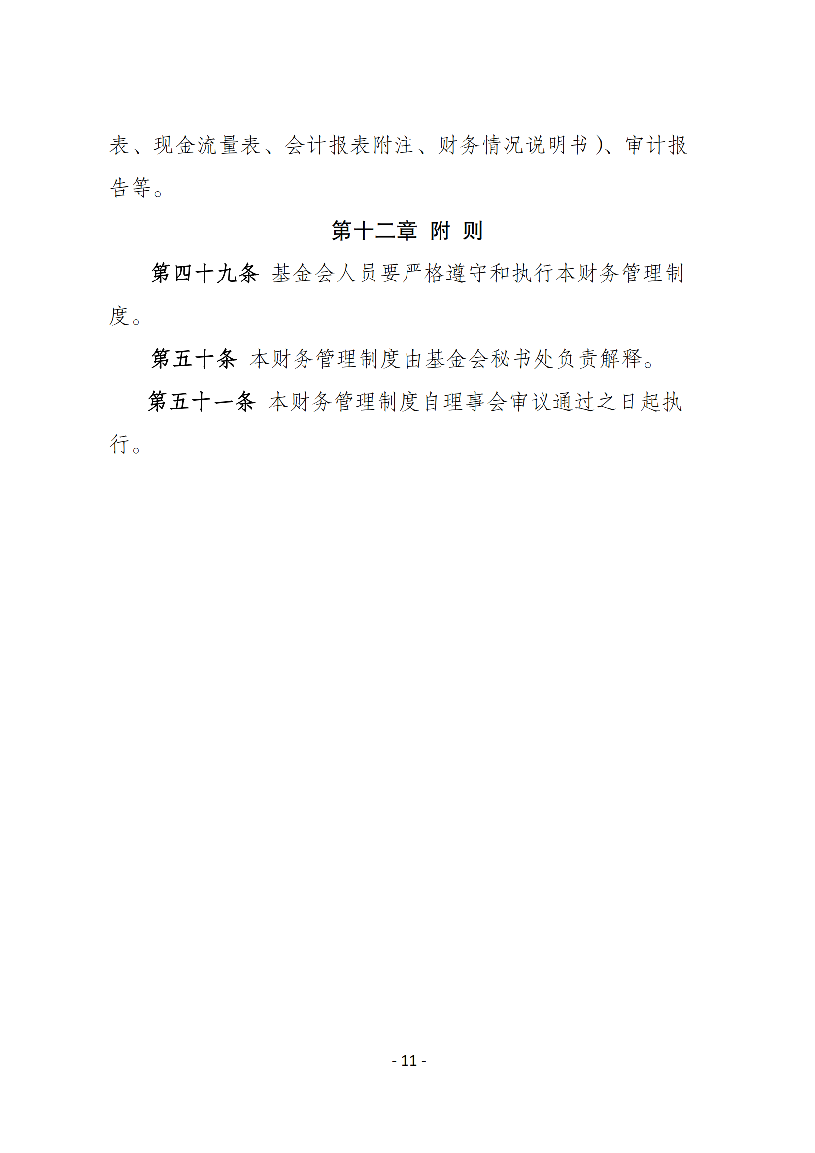 1636699044165657.png